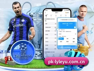 pk-lyleyu.com.cn APP