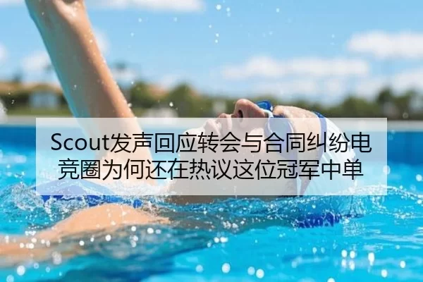 fa-sheng-hui-ying-zhuan-hui-yu-he-tong-jiu-fen-dian-jing-quan-wei-he-hai-zai-re-yi-zhe-wei-guan-jun-zhong-dan-2-439.jpg